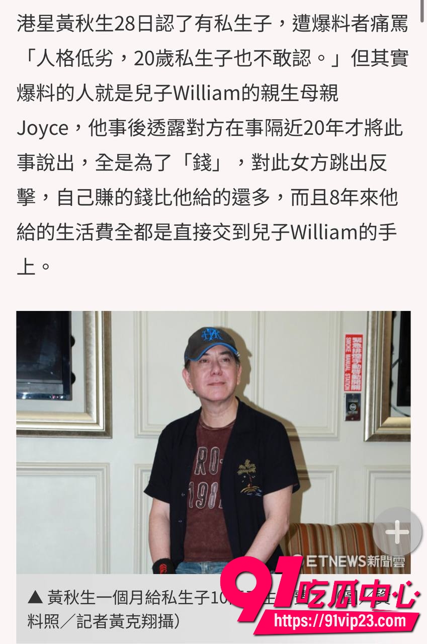 黄秋生最新事件 23