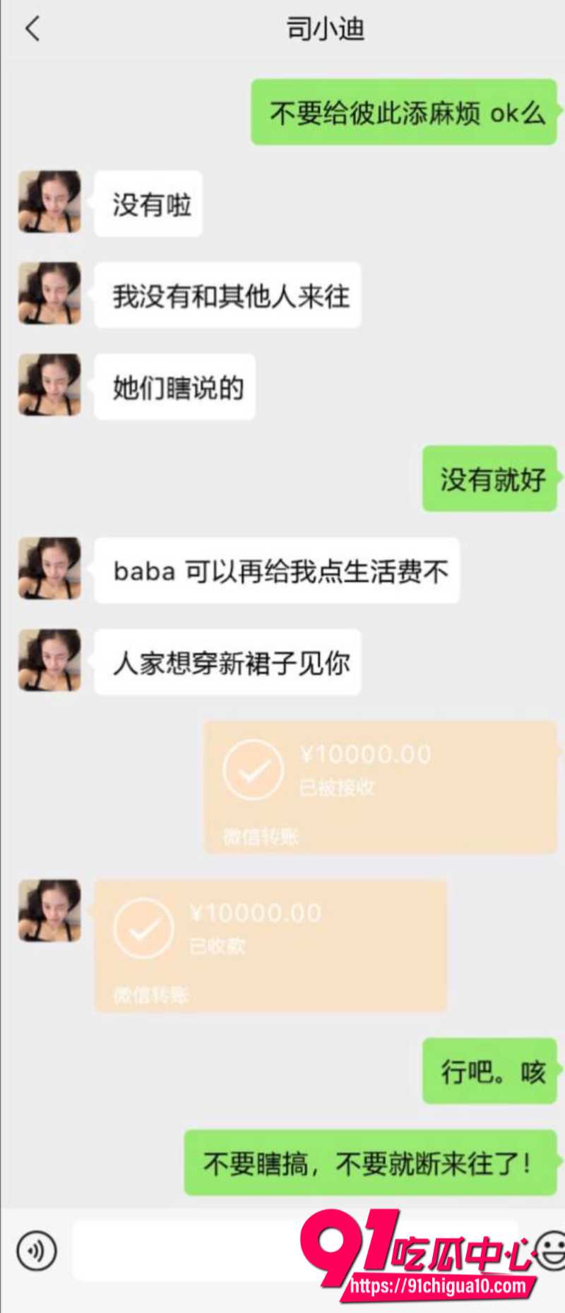 司晓迪事件最新反转 16