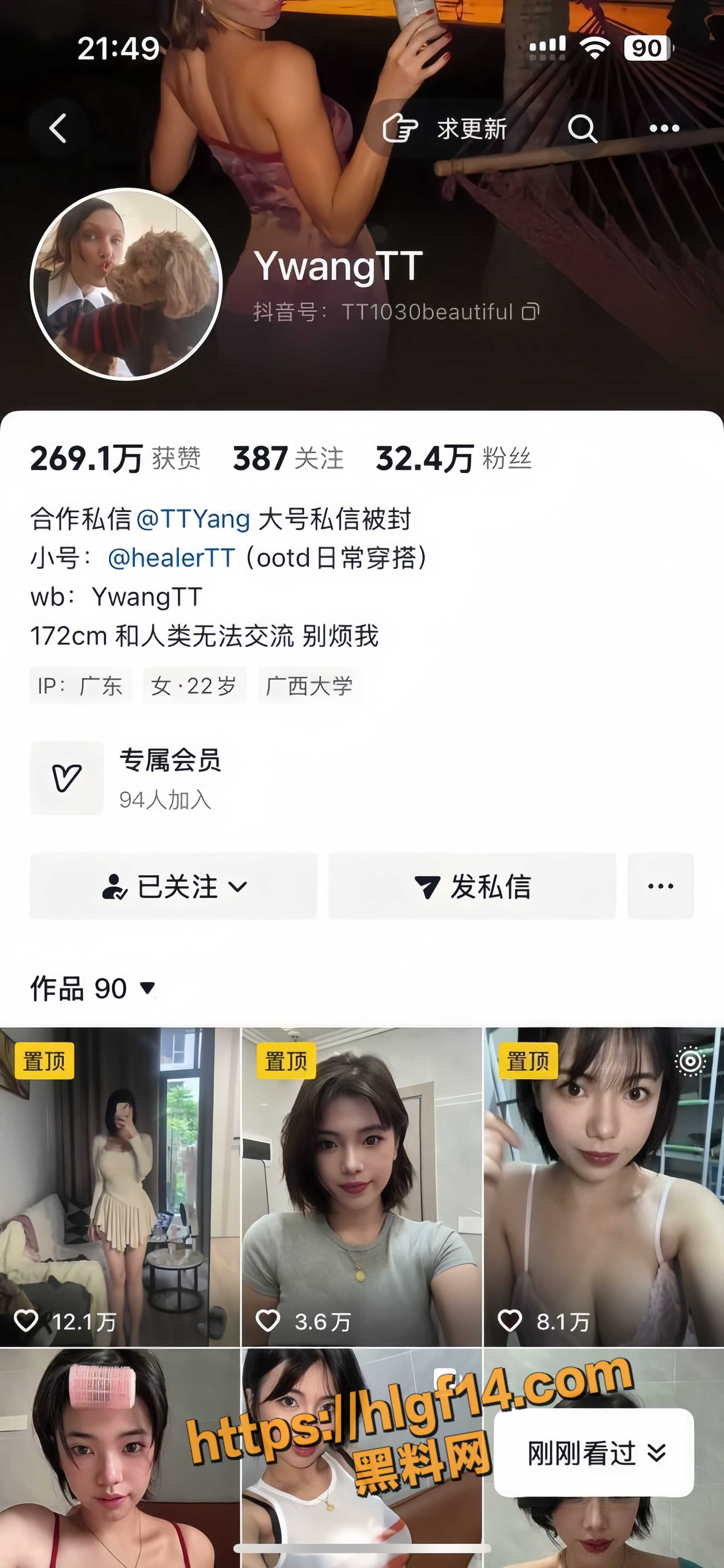 抖音30万粉丝网红 YwangTT 私人定制福利泄露 超美木瓜巨乳露奶诱惑 画面超色情！