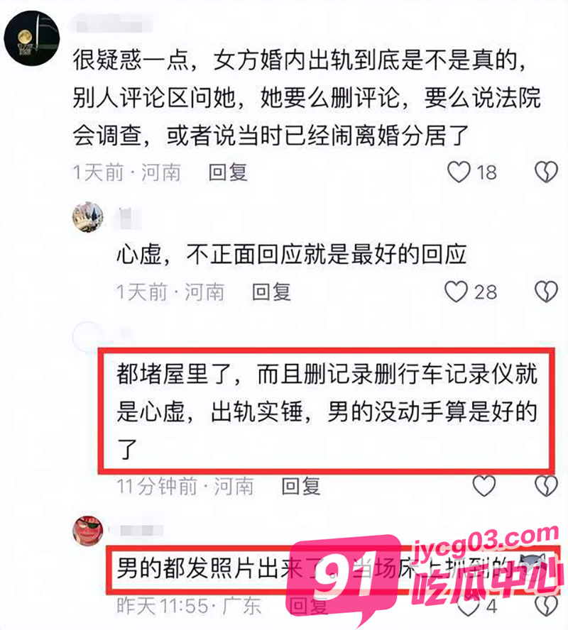 河南辉县疯传“肉肉”出轨事件！女老板被当场捉奸！不雅视频流出！ 配图20