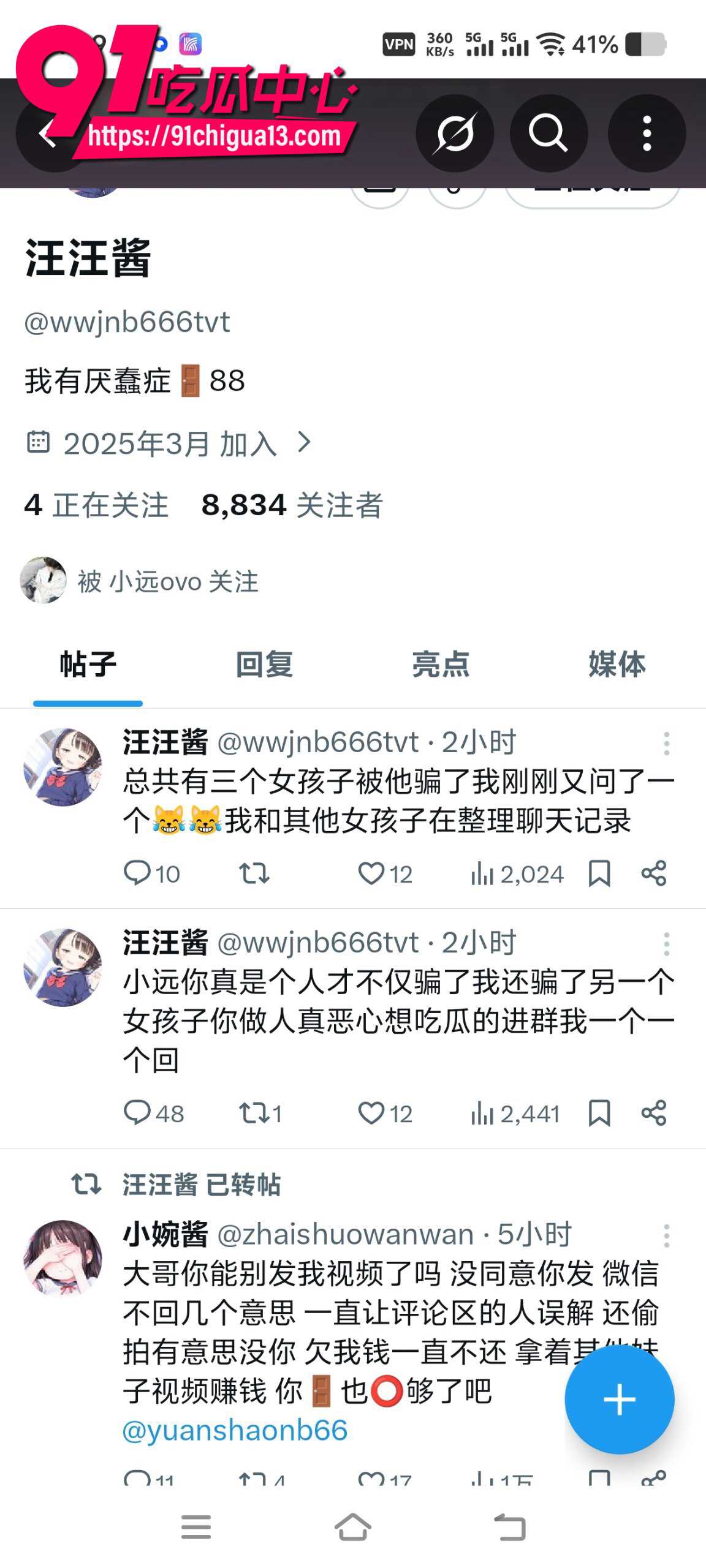 福利姬婉婉酱汪汪酱做爱4 福利姬婉婉酱汪汪酱做爱4