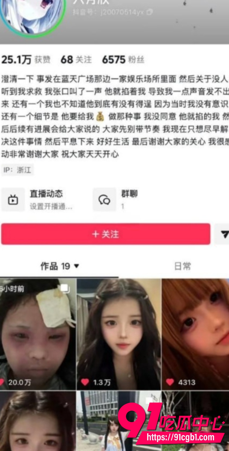 绍兴柯桥蓝天广场女厕猥亵翻车1