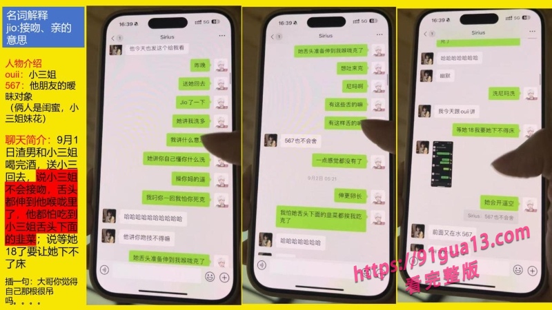 桂林理工街舞副队长莫俊伟约炮翻车 被曝光69页PPT全校流传！ 配图26