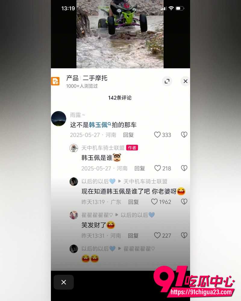 河南小网红韩玉佩 10