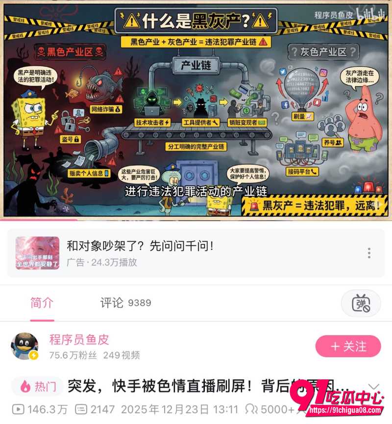 快手怎么了15