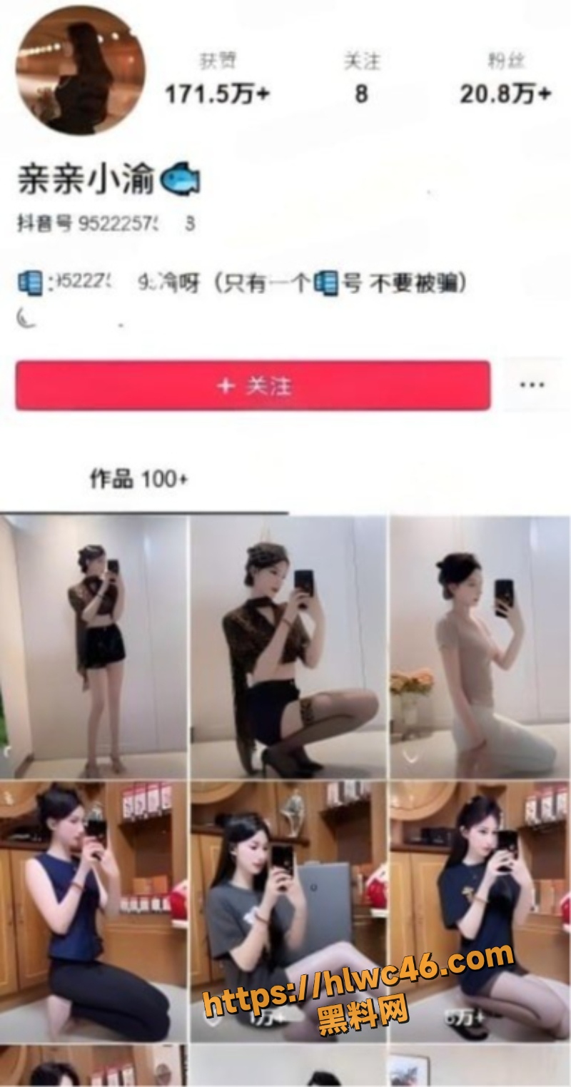 抖音网红 亲亲小渝 裸聊视频流出 玉足掰穴自慰诱惑不断