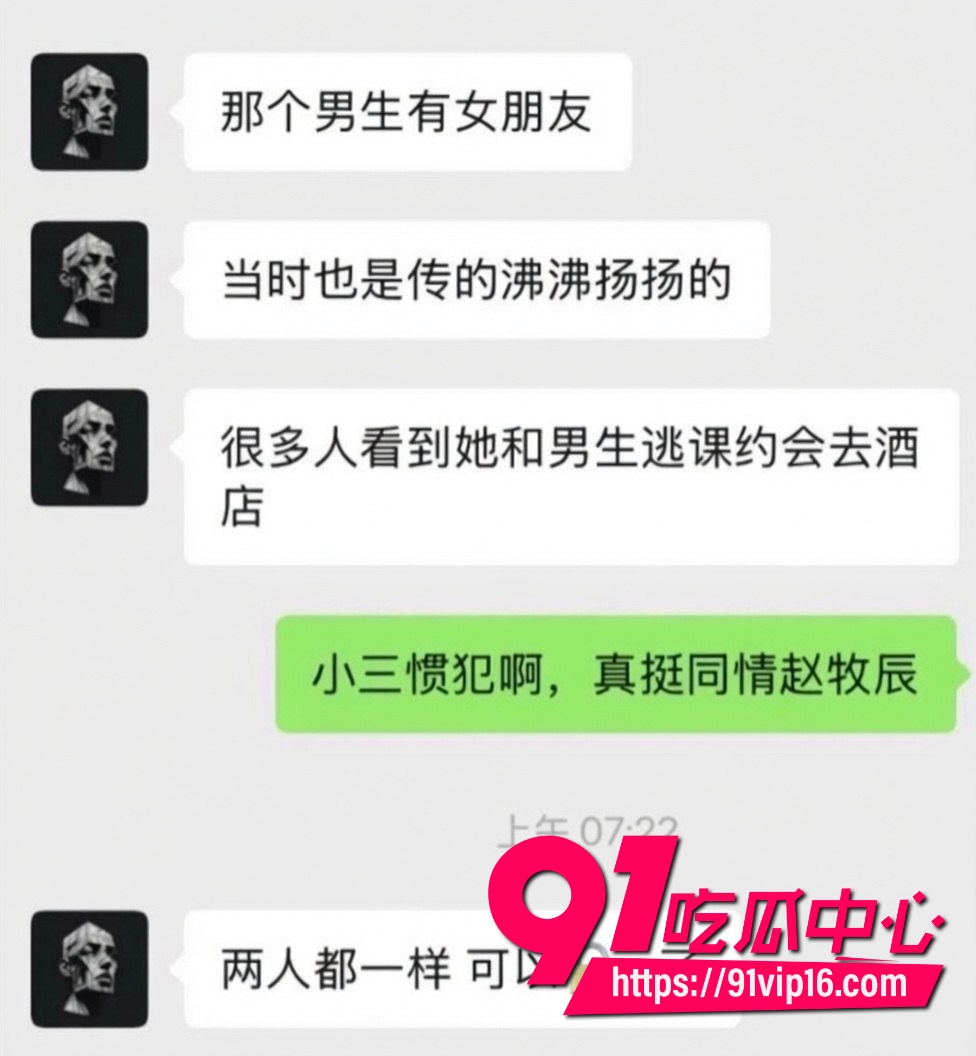 女网红蒋蒋知三当三8
