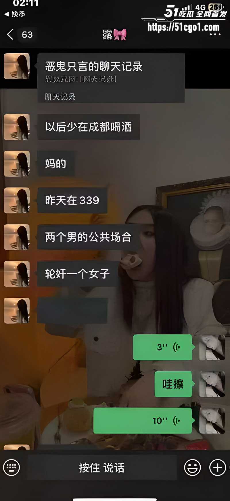 网传成都339酒吧女子被下药 1