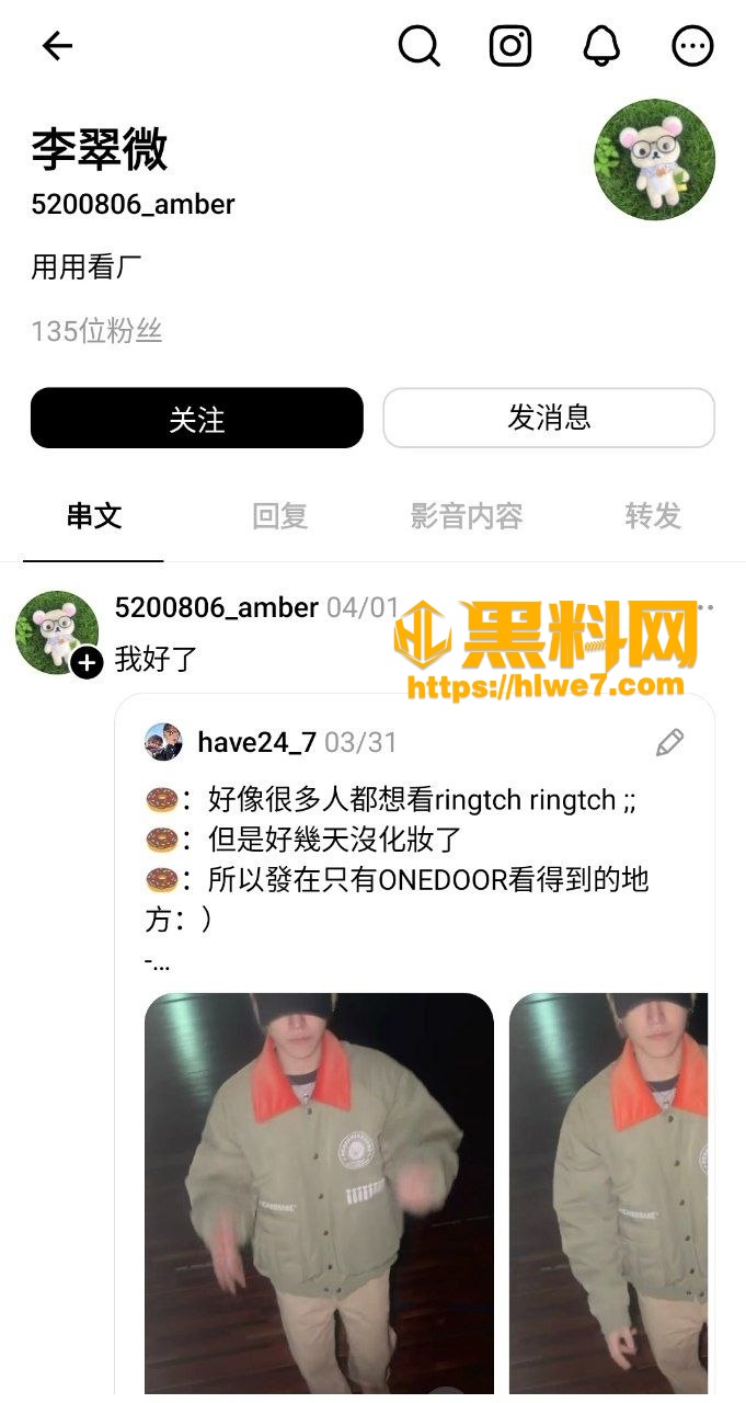 东海大学建筑系20岁大二妹 李翠微 齐刘海大眼巨乳 被金主4P卖力服侍