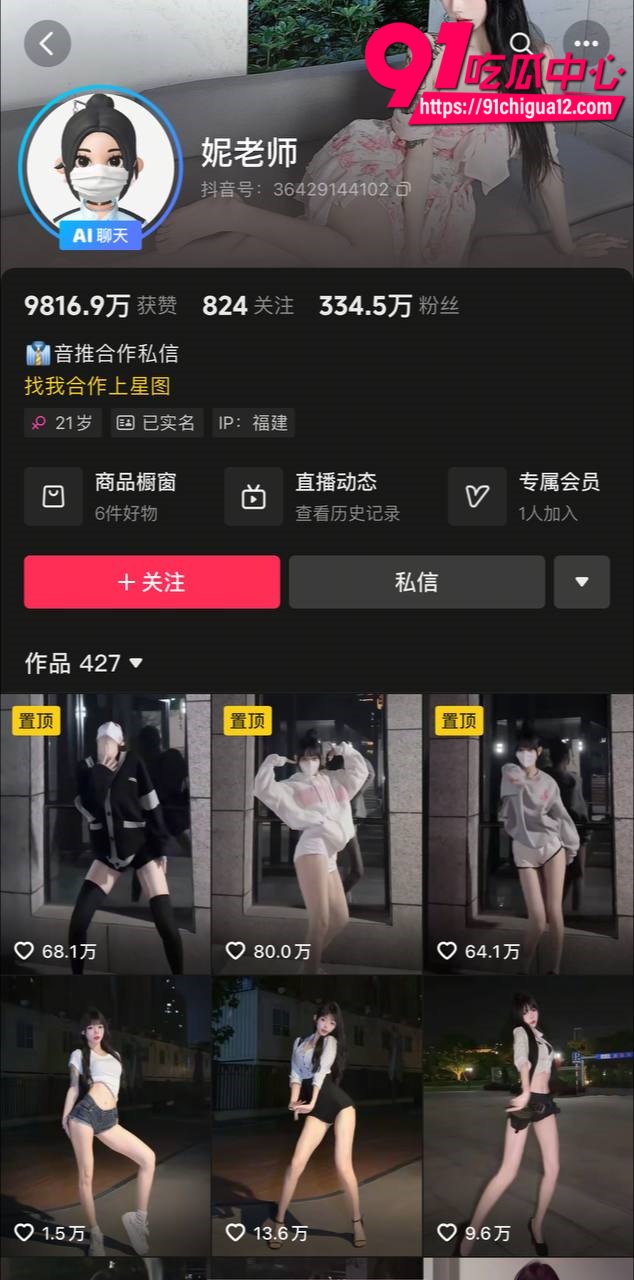 妮老师性感热舞发骚1