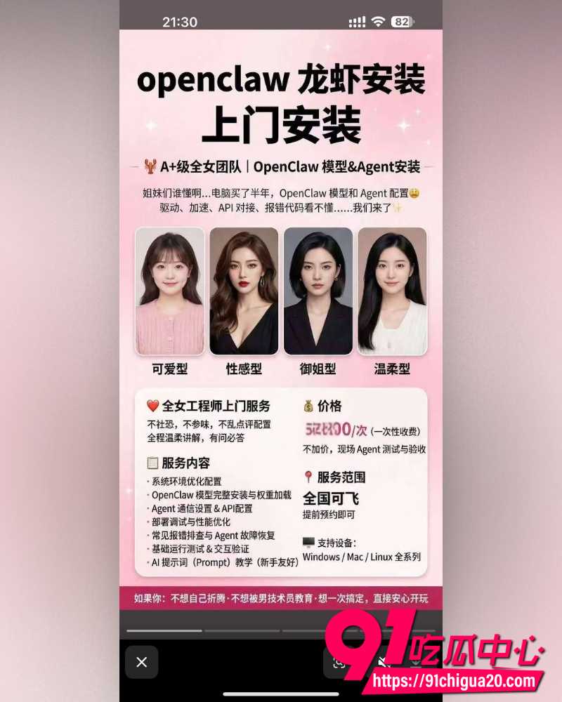 OpenClaw小龙虾 1