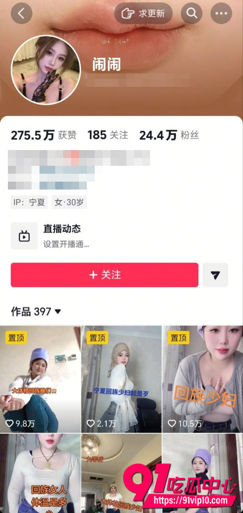 抖音24W粉丝女网红闹闹出卖肉体跟榜一大哥线下约炮1