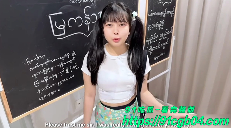推特福利姬Myanma 剧情新片流出 化身双马尾学生妹 上课迟到惨遭老师地板狂干!