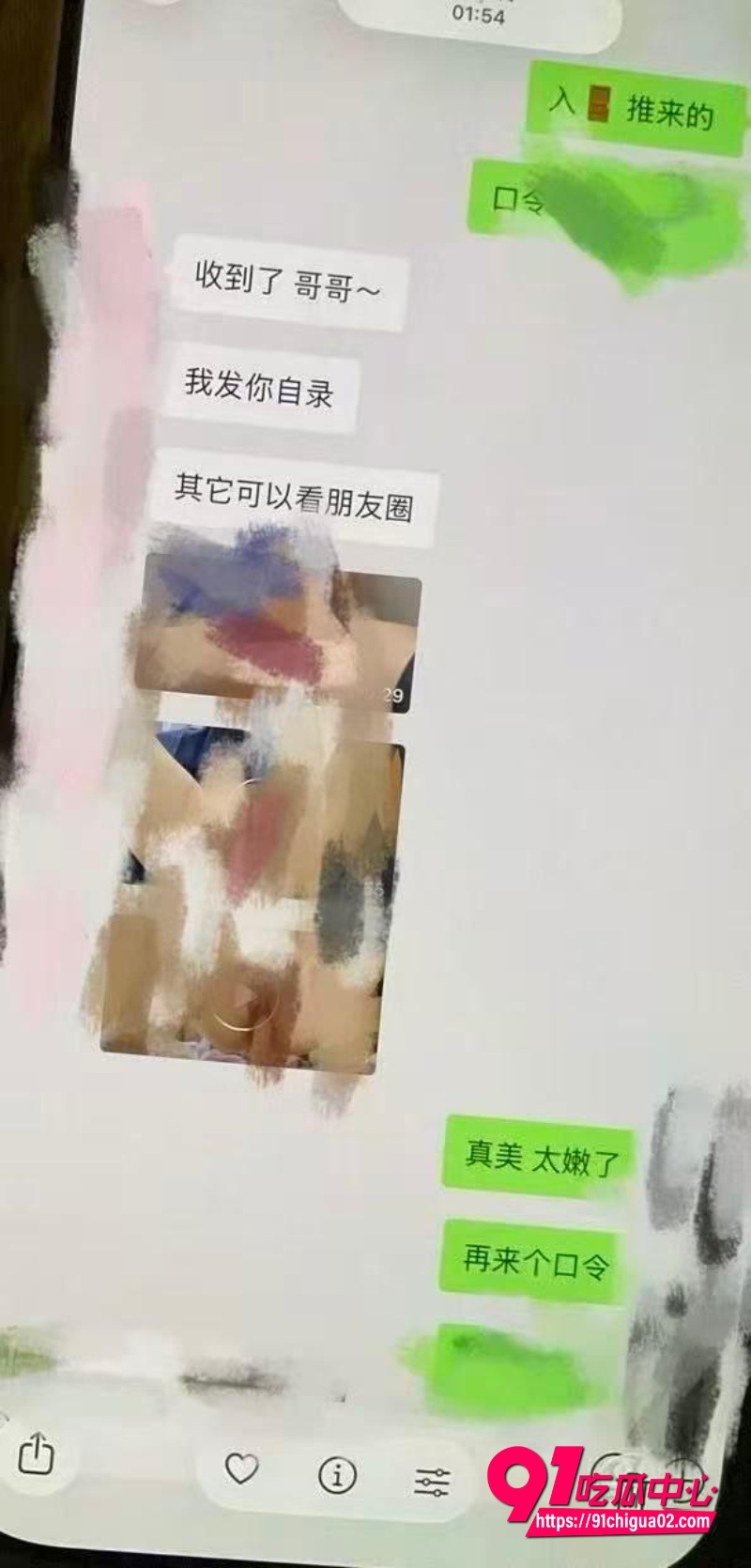 时代峰峻男团 成员 朱志鑫 点福利姬被发现25