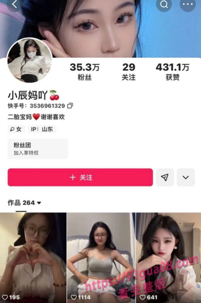 全网疯求快手网红辰妈呀漏点私拍！搞笑女搞起颜色来也不遑多让 配图