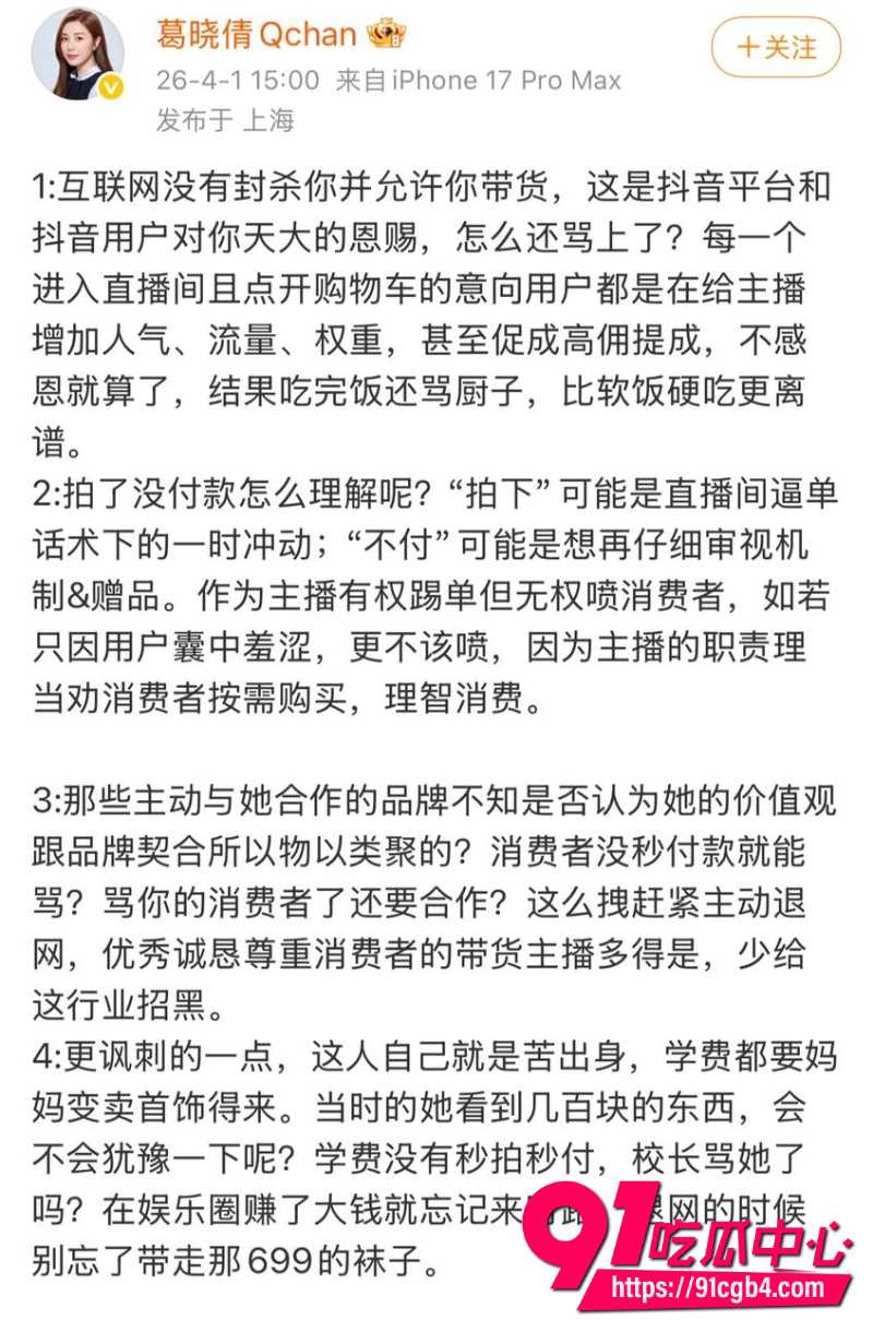 张雨绮绯闻22