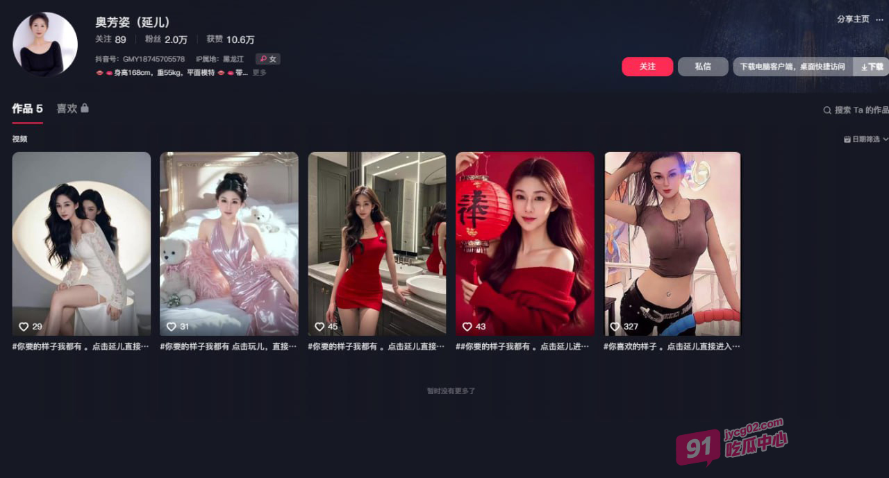 抖音网红奥芳姿视频流出 虽然有点年纪但是不影响骚！ 配图6