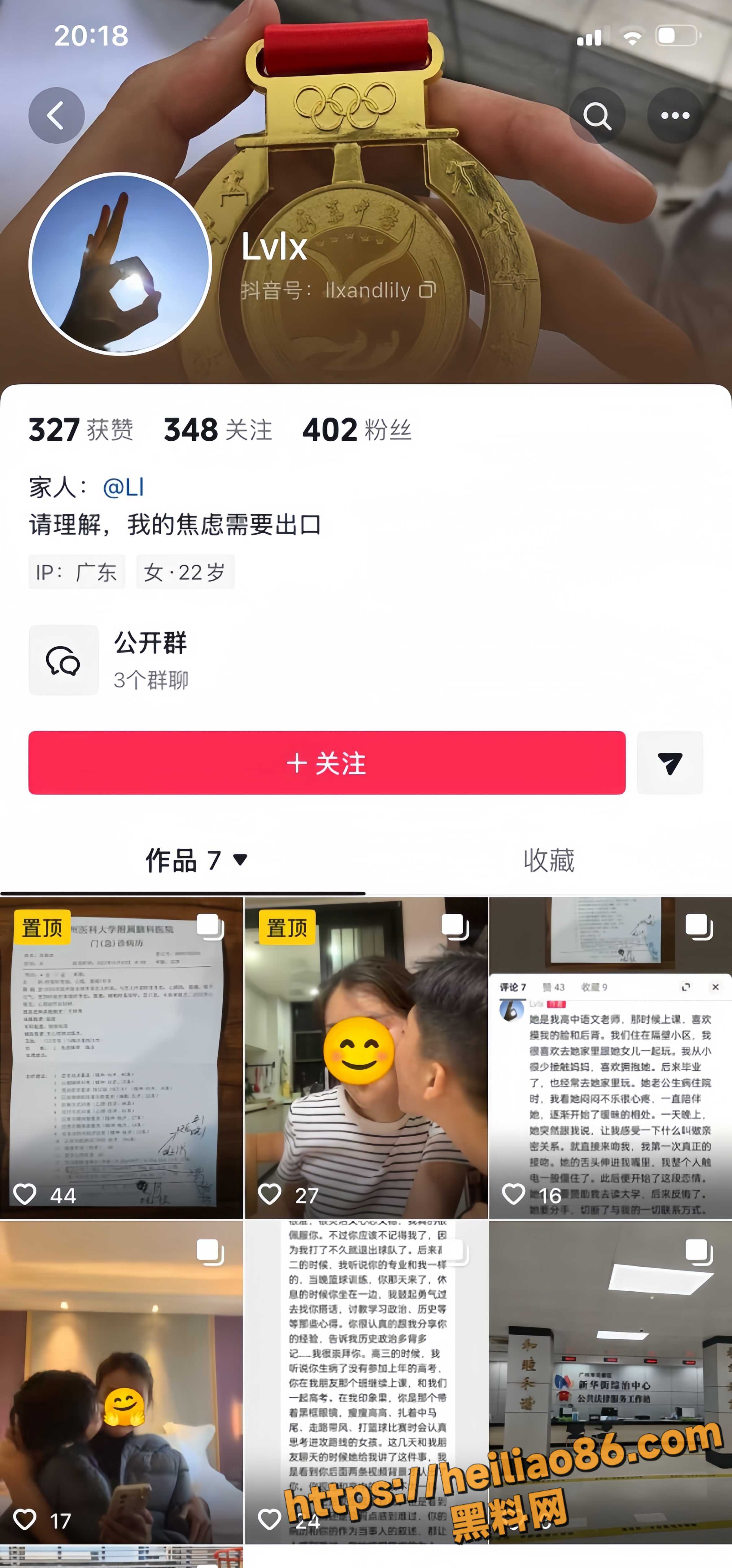 广东新华中学语文老师 陈莉莉 师生恋被老公发现 报警称被学生敲诈 学生网上曝光