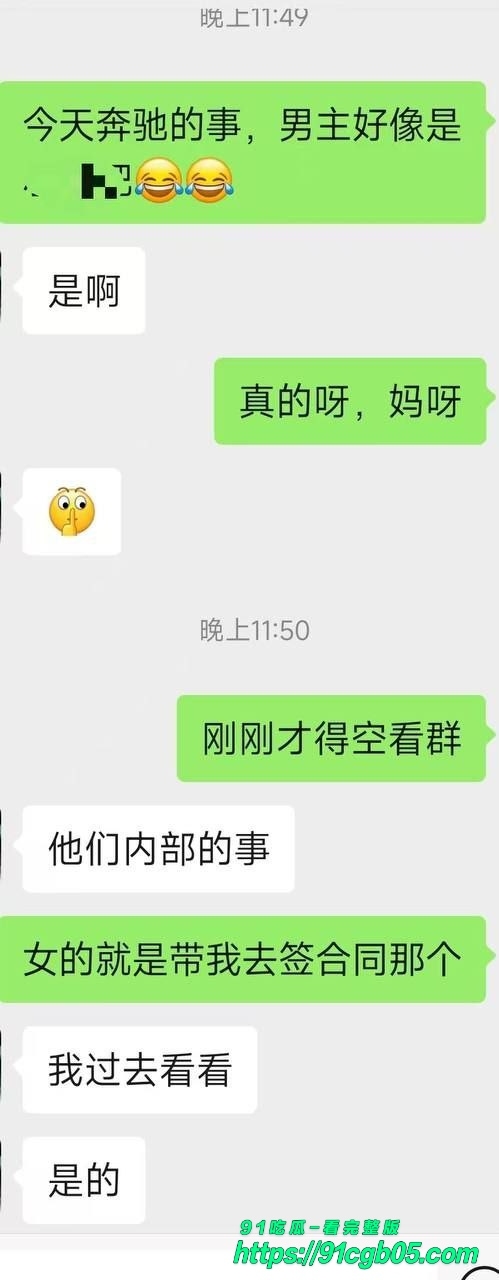 柳州奔驰华兴行男女销售互相出轨被曝光8