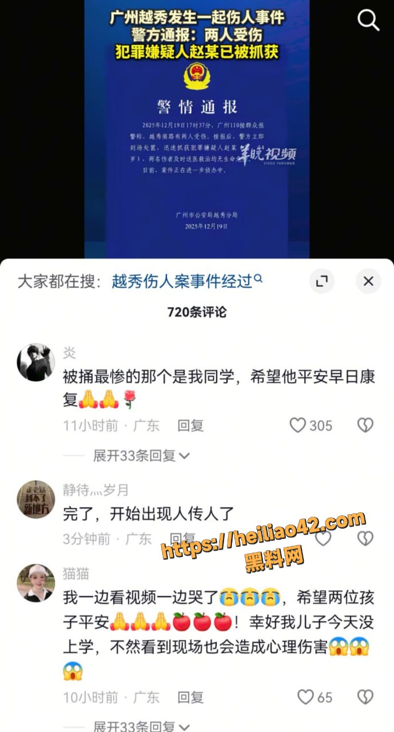 广州越秀第十六中学 男子持刀行凶追砍 致2名学生重伤倒地 校园血腥震惊全城！