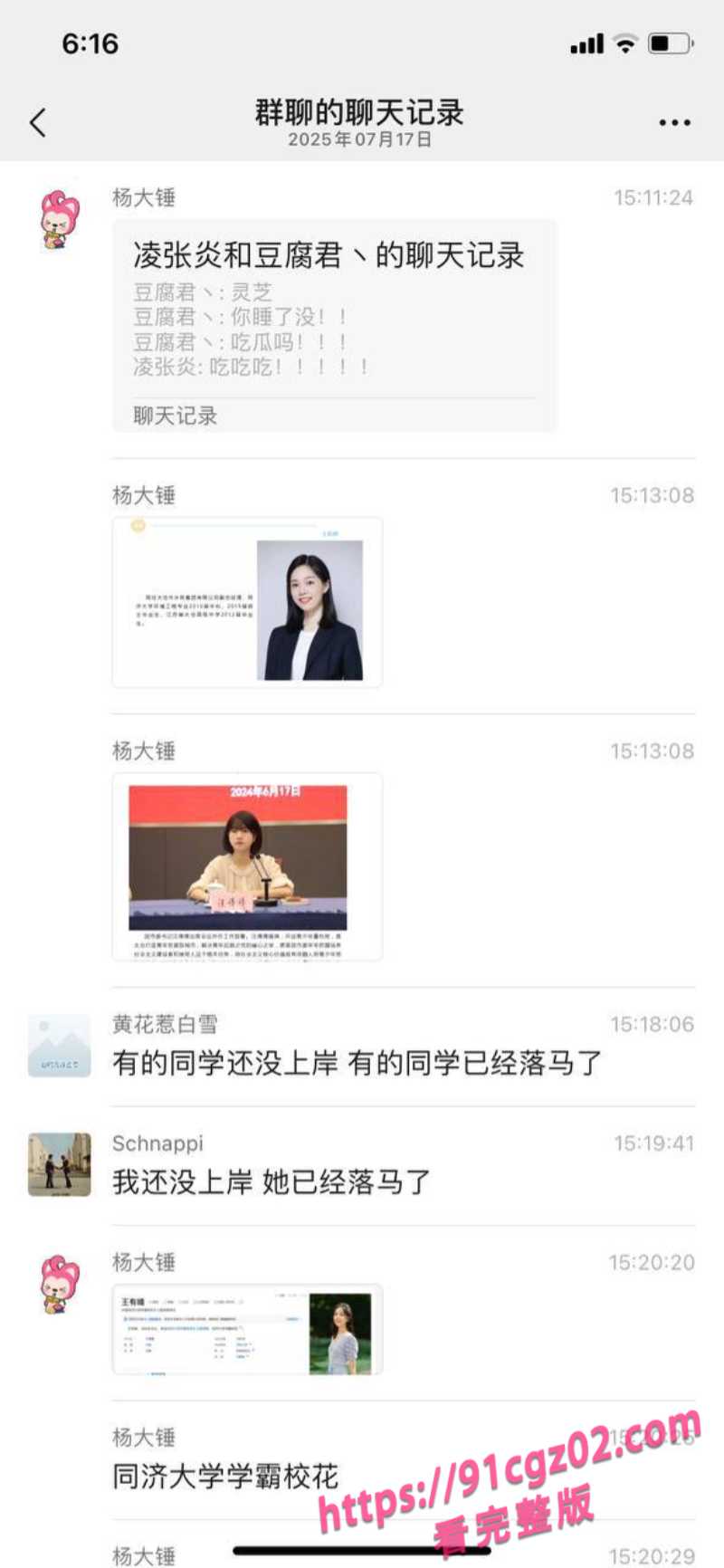 江苏太仓市委书记王有晴17素材水印版