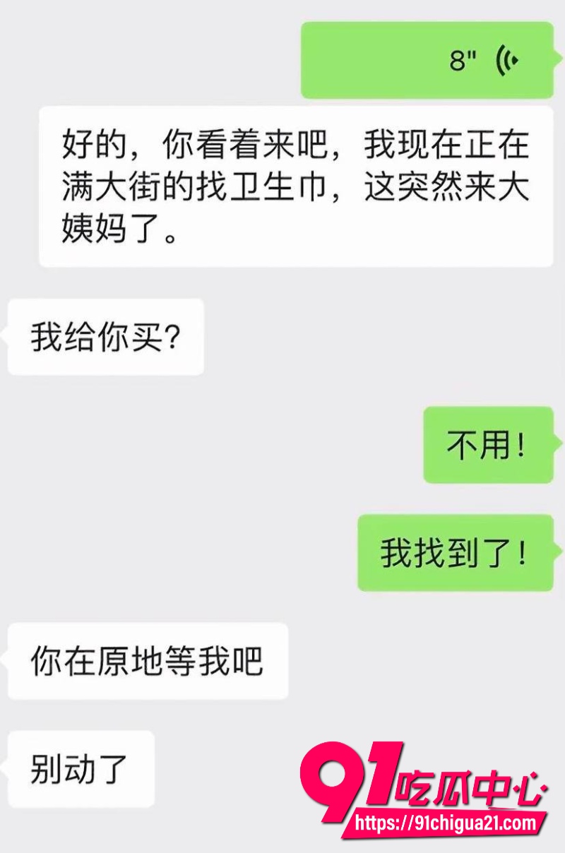 抖音奶爸博主月野兔小樱19