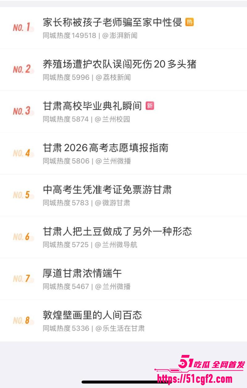 甘肃通渭李女士控诉孩子老师性侵 7