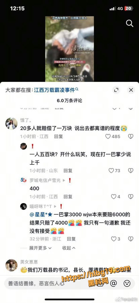 江西万载县未成年人霸凌事件触目惊心 十多岁男孩遭同龄人反复掌掴脚踹5分钟！