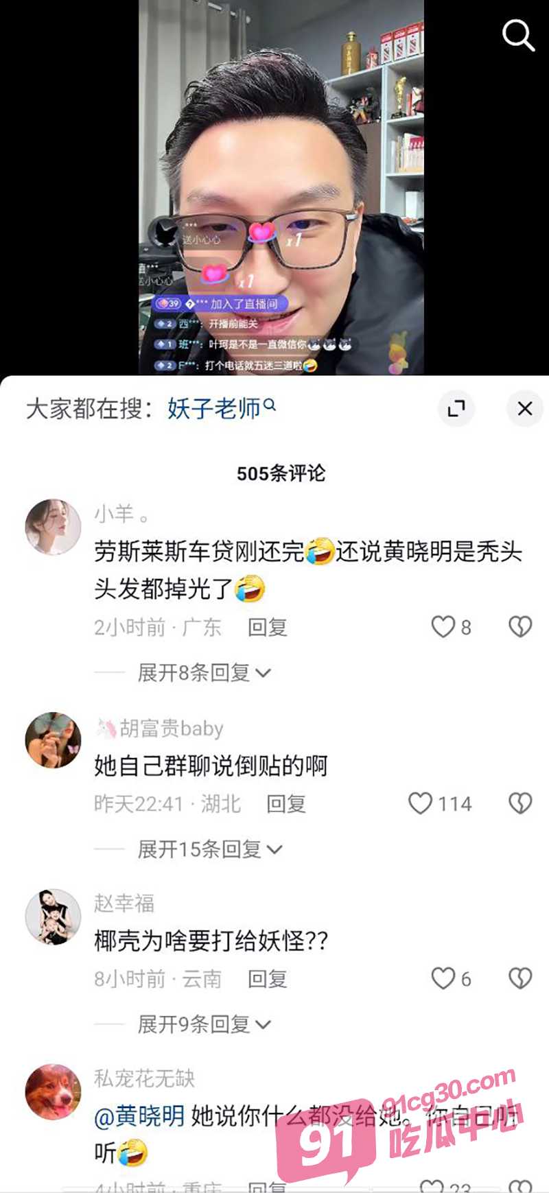 叶柯 怀孕勒索 黄晓明 2亿7事件 叶柯跟妖怪连麦自证 爆录音后悔在一起 配图4