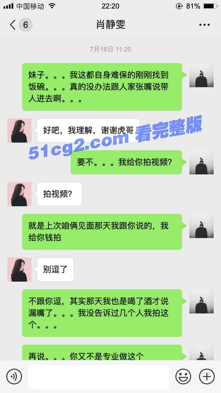 肖静雯幼师回来啦 大神老虎菜16弹3分钟版大尺度视频曝光 师生专栏反差崩塌