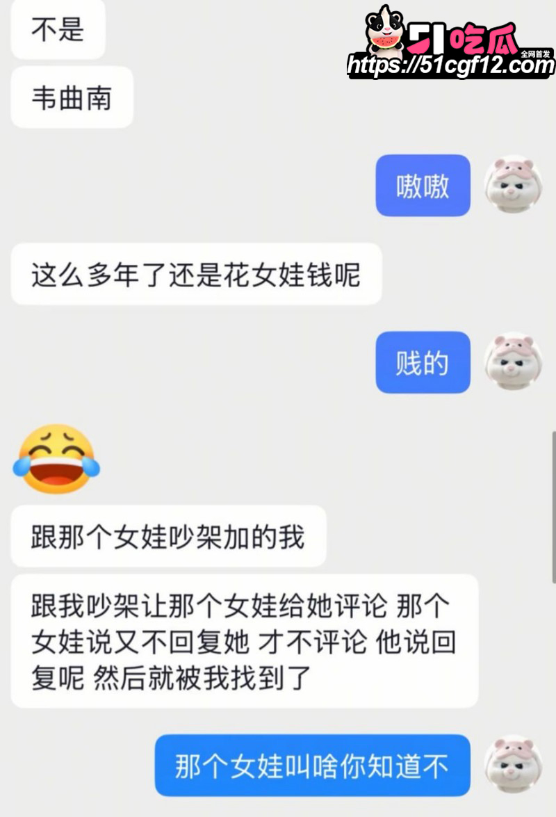 陕西渣男秦俊男恋爱期间出轨047 陕西渣男秦俊男恋爱期间出轨047