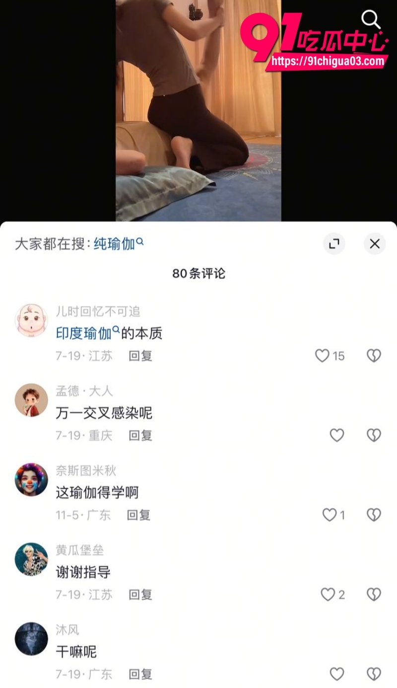 抖音传出新玩法 懒人瑜伽 群友表示8
