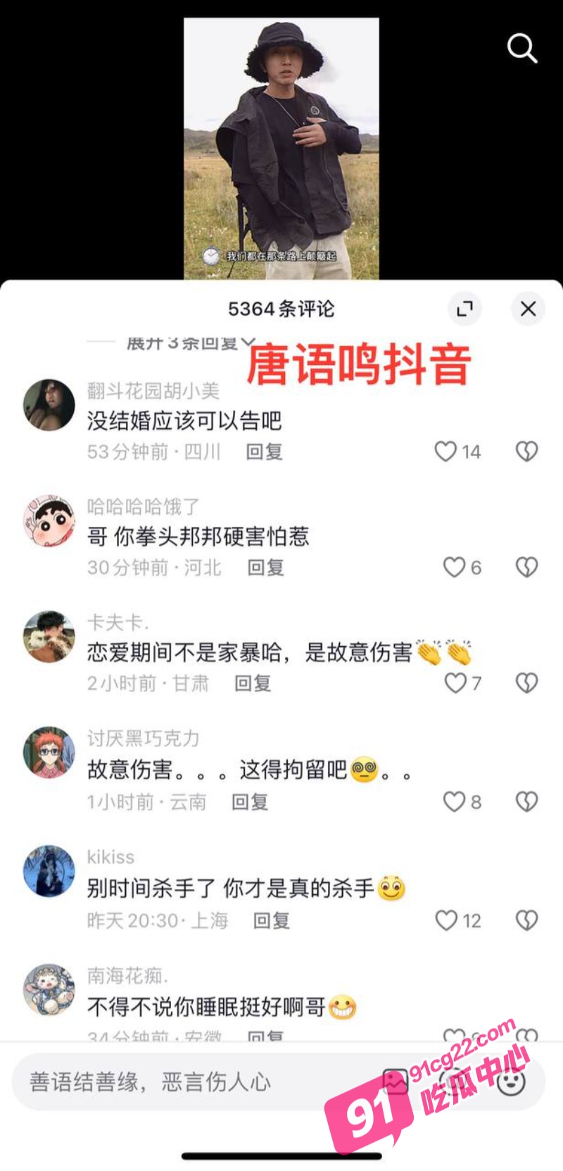 说唱歌手左一麟 曝光前男友唐语鸣家暴出轨 并曝光约炮视频！ 配图2