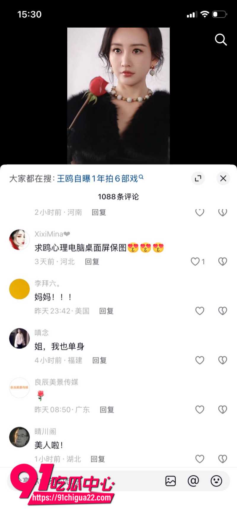 知名演员王鸥与德云社相声演员何九华的绯闻5