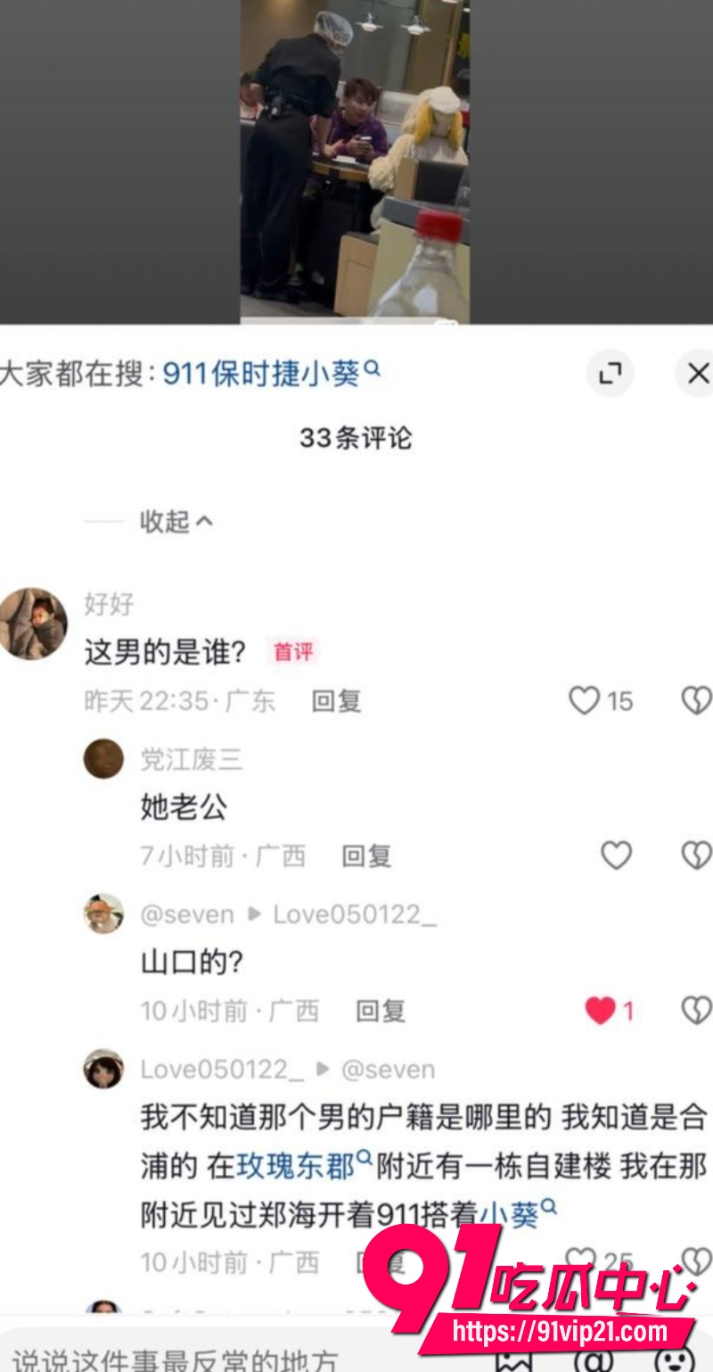 网红小葵Yuki约炮14