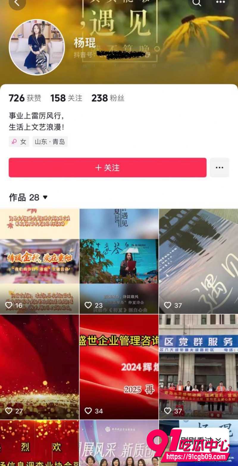 青岛未来盛世女经理杨琨2 青岛未来盛世女经理杨琨2