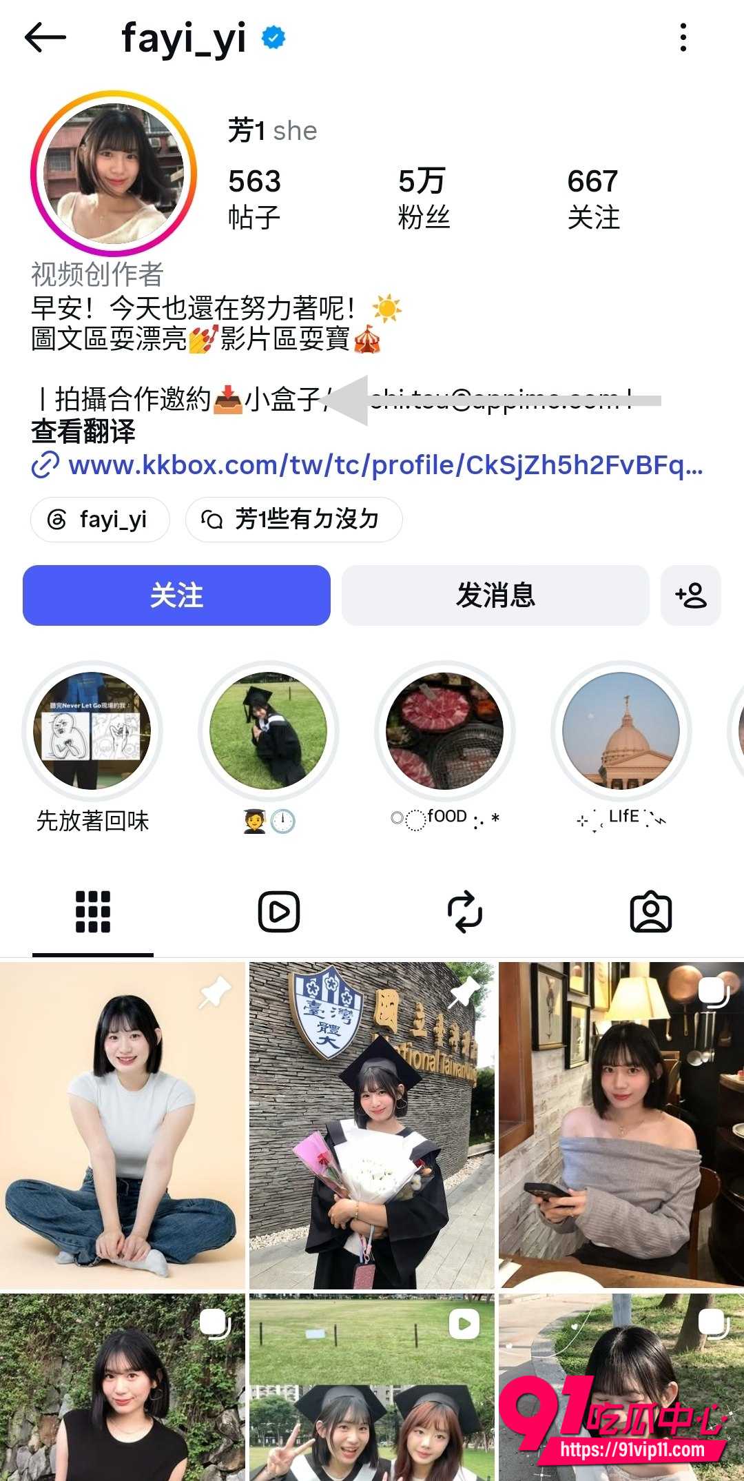 校花芳14