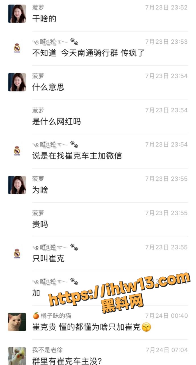 骑行爱好者双飞骚鸡 精准定位客户群体只为崔克车主打造性爱的完美服务！