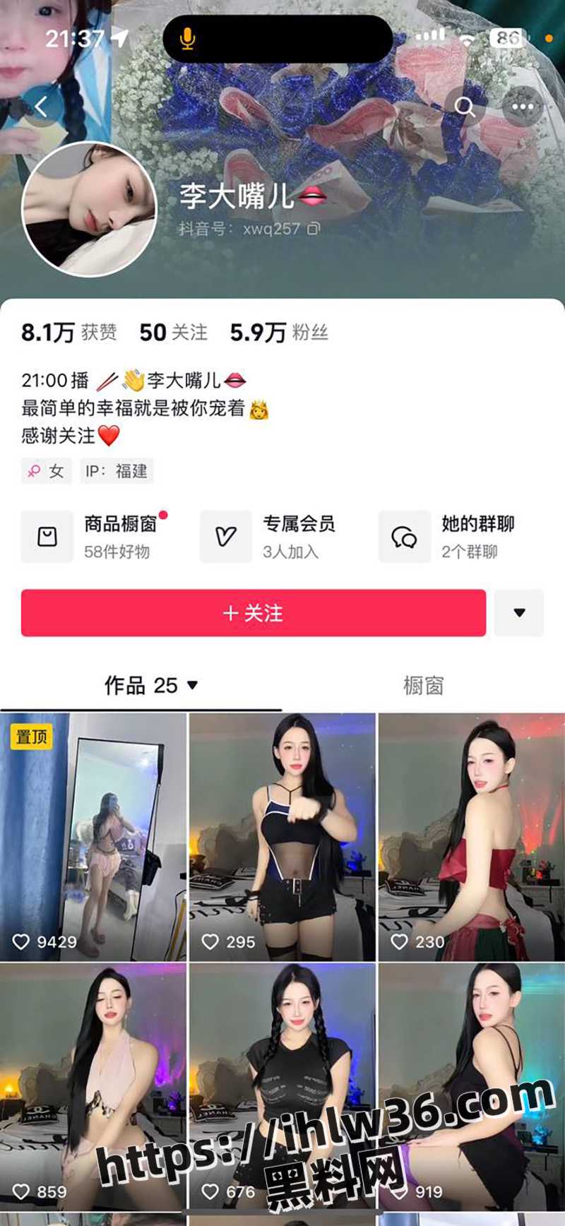 抖音巨乳女神主播 李大嘴 绝美吊钟乳 居家大尺度丝袜骚舞直播视频流出