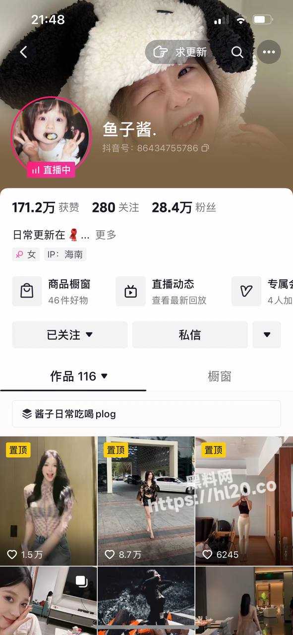 抖音28W擦边网红「鱼子酱」直播时故意多次露酥乳，生怕粉丝福利给不够