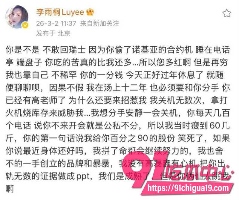 知名歌手薛之谦被前女友李雨桐曝光黑历史26