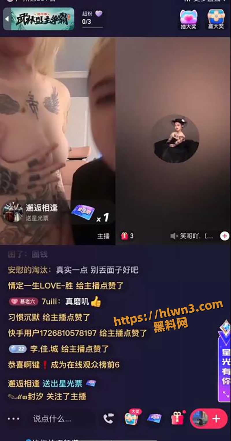 熊心豹子胆 快手主播 笑哥呀 小黄毛现场直播玩弄女伴奶子 全裸上镜 吓得打PK的哥们关摄像头了！