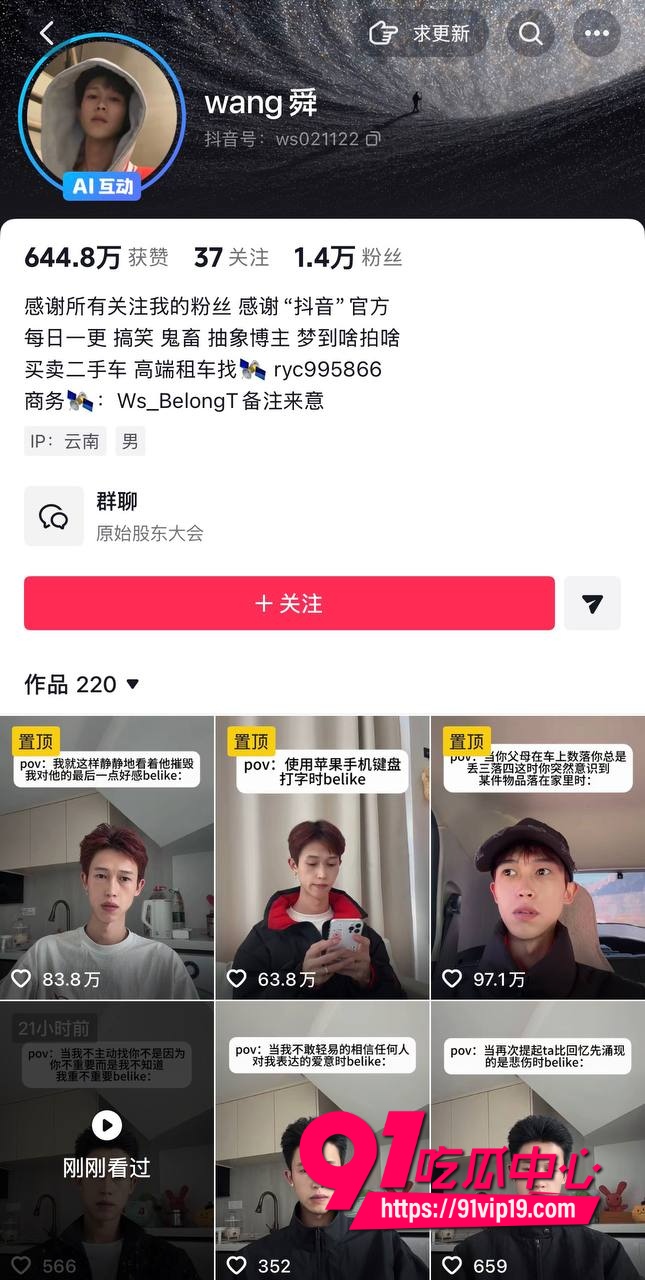 男网红王舜出轨小三王昭婷1 男网红王舜出轨小三王昭婷1
