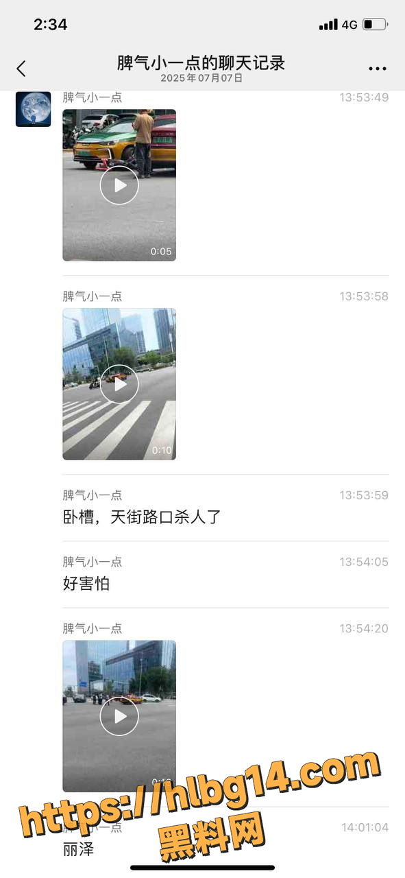 7月7日中午 北京天街路口发生出租车司机纠纷 司机捅司机鲜血触目惊心!