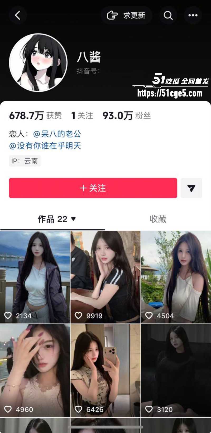 抖音网红御姐 八酱 写真骚舞福利 7