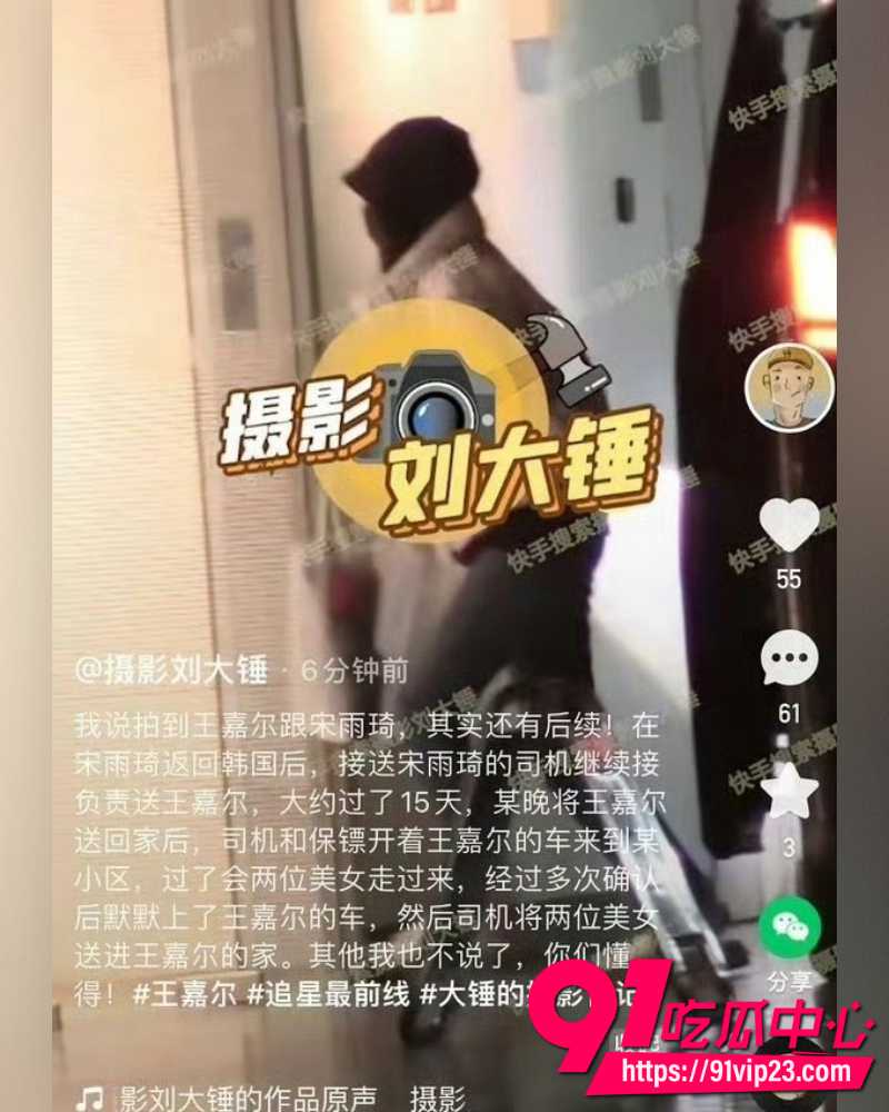 王嘉尔宋雨琦恋情 13
