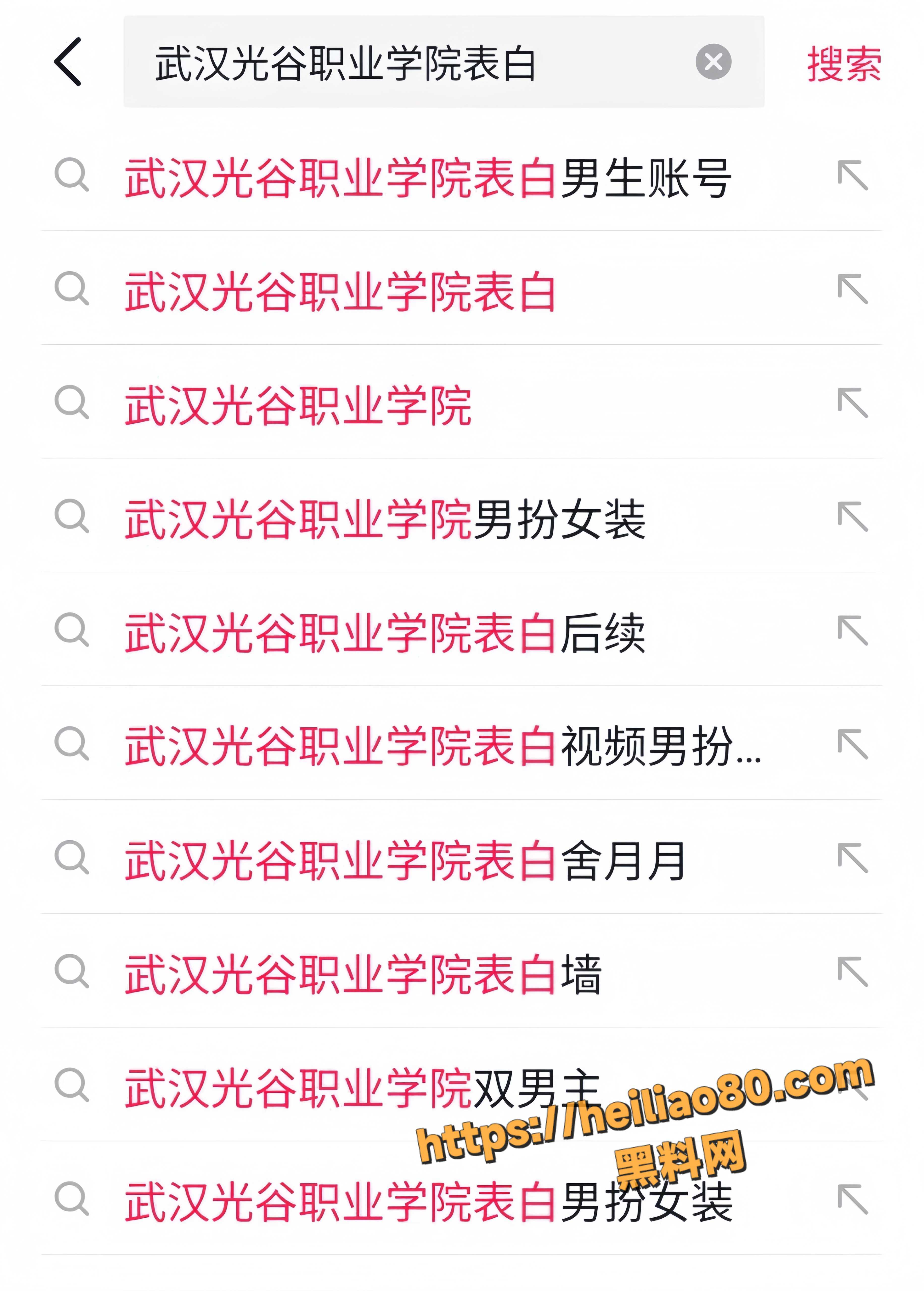 武汉光谷职业学院 一男生男扮女装表白室友现场视频曝光 成功后公主抱回宿舍 现场围满同学欢呼不断！
