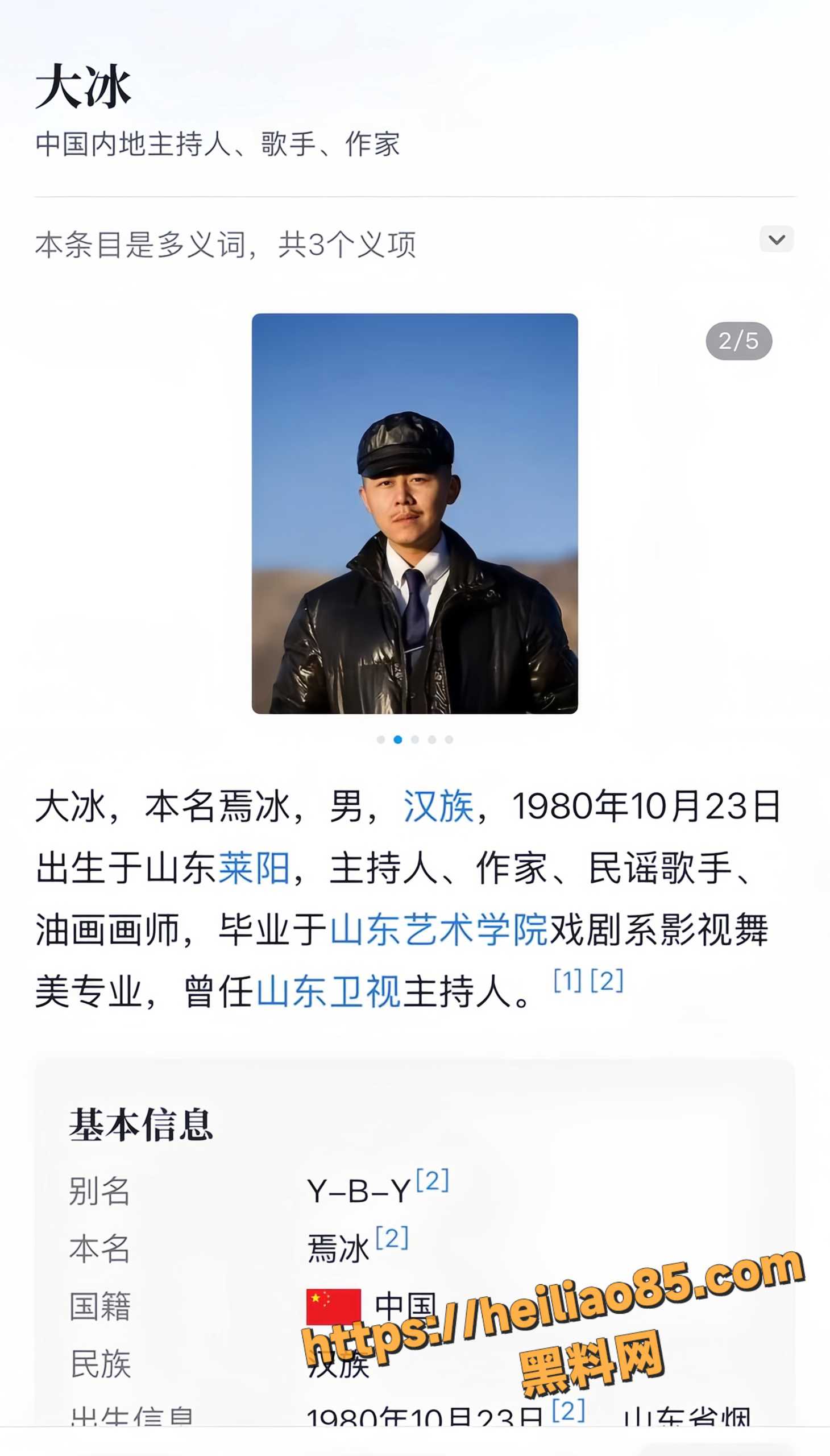 知名作家歌手主持人 大冰 好先生人设洗白上岸后 早期丽江炮王实至名归