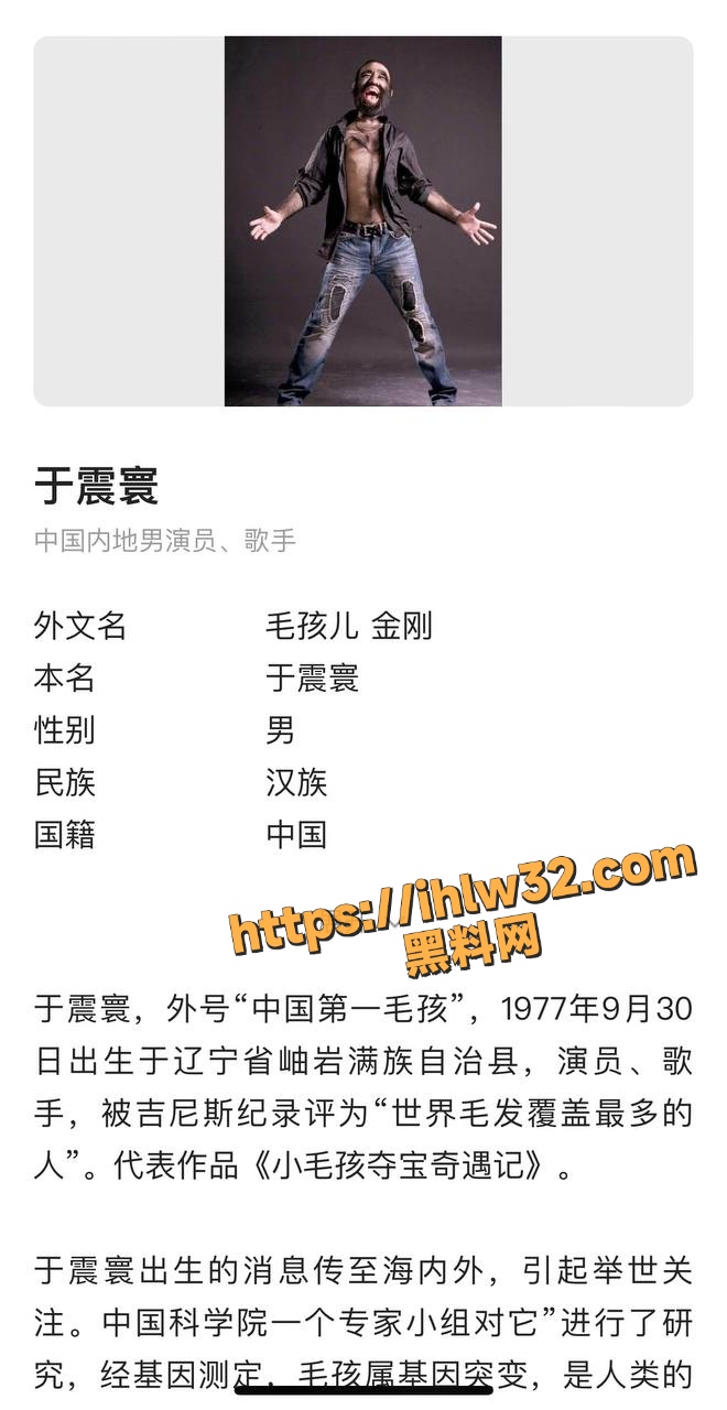 中国第一毛孩 男演员歌手 于震寰 对粉丝行骗财骗色 发布宣传色情视频被曝光！