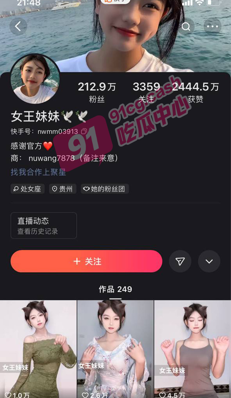 抖音百万粉丝女网红「女王妹妹」 被金主调教猛操视频流出 被操哭很可怜获得粉丝安慰！